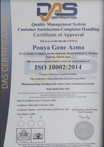 ایزو ۱۰۰۲ (1)