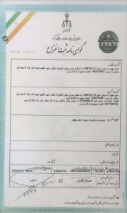 ثبت اختراع (2)