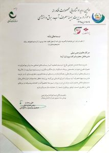 شناسایی محصول فناورانه (1)