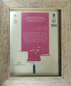 نمایشگاه رنگ و رزین_1 (2) (1)