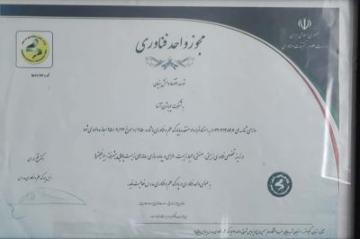 واحد فناور (2)