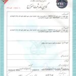 ثبت اختراع (1)